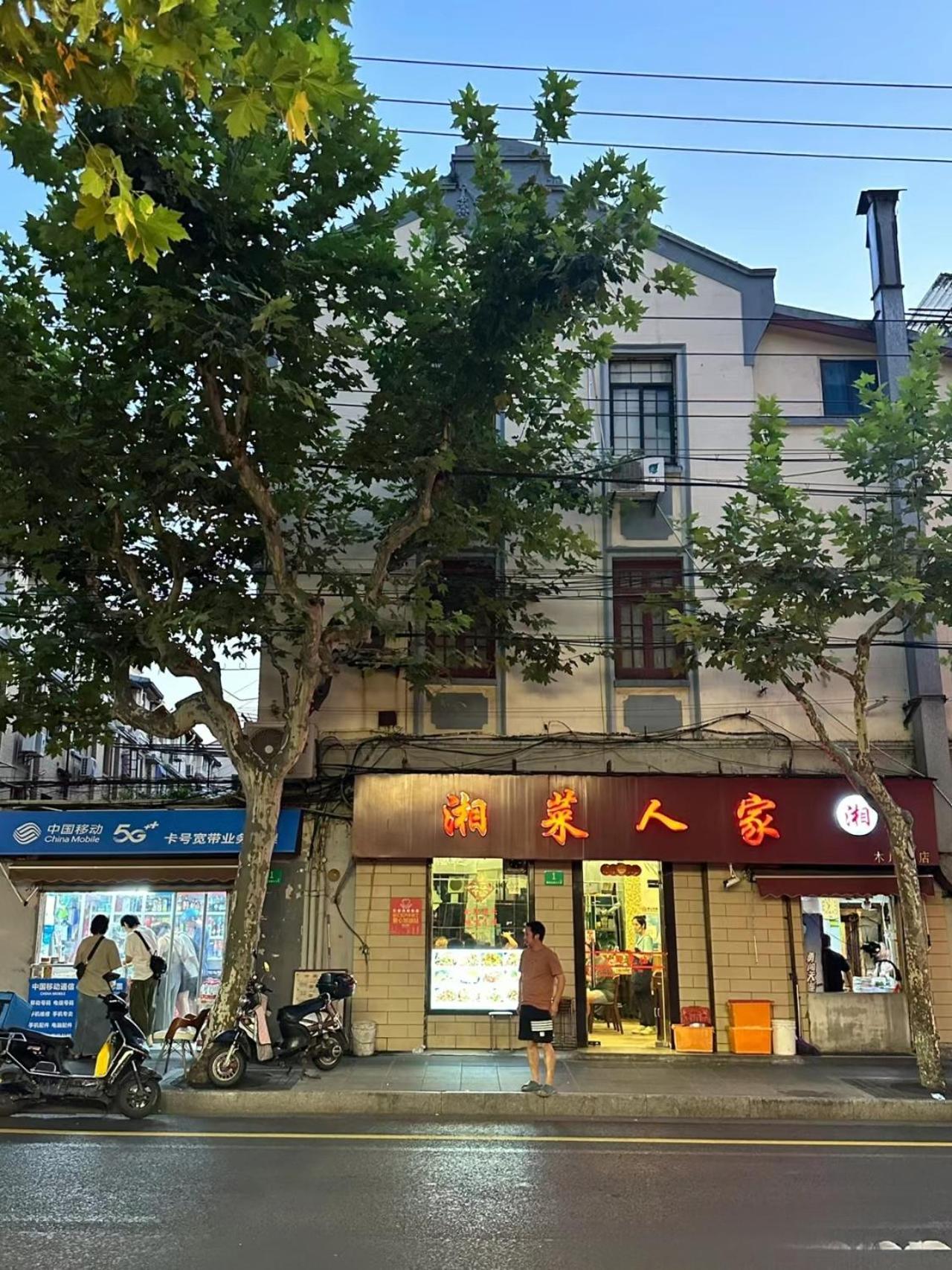 Shanghai Downtown Yi Du B&B - Near South Shaanxi Road Metro Station 600Meters Extérieur photo