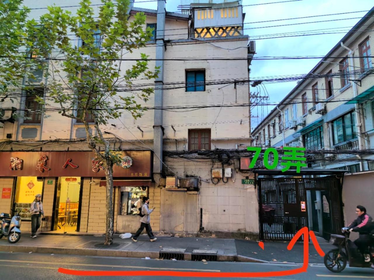 Shanghai Downtown Yi Du B&B - Near South Shaanxi Road Metro Station 600Meters Extérieur photo